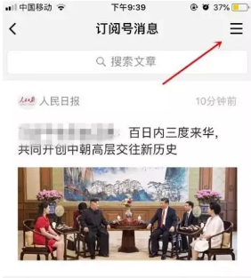 微信订阅号改版，有人会哭，但小程序一定会笑