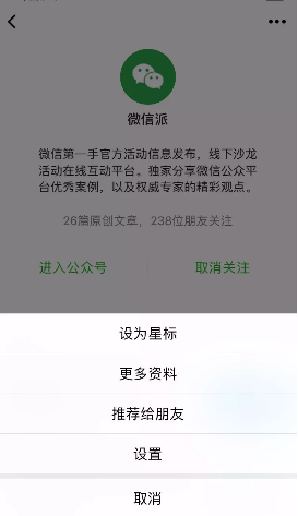 微信订阅号改版，有人会哭，但小程序一定会笑