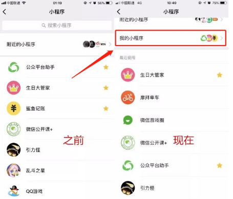 小程序开放超级入口，新一轮红利即将喷发？