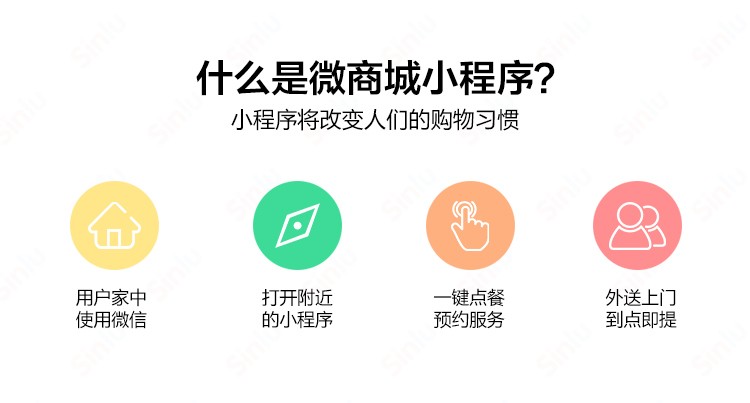 创业做小程序需要关注的几个注意事项