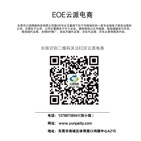 小程序开店指南：小程序如何从公众号获取用户？