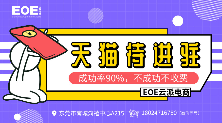 入驻天猫，企业注册资金必须达到100万吗？