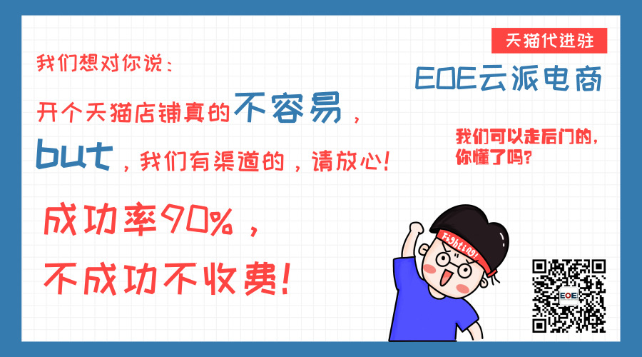 代办入驻天猫可以做到100%下店吗?