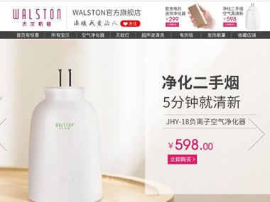 walston生活电器旗舰店